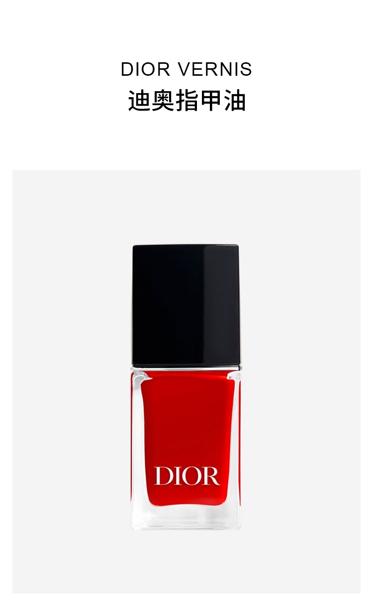 商品Dior|迪奥 甲油彩色指甲油999炫亮闪耀,价格¥214,第8张图片详细描述