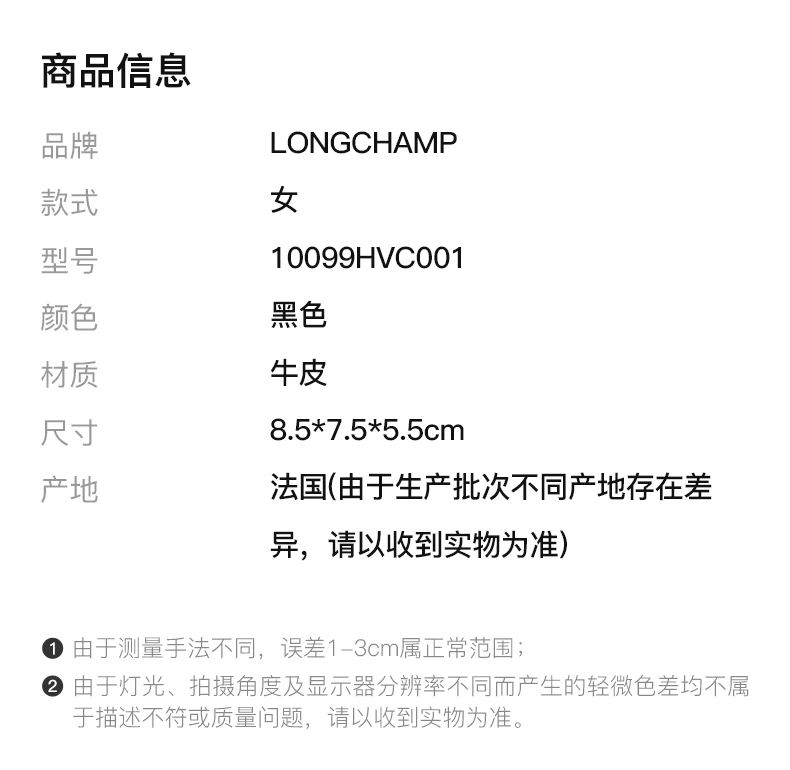 商品[国内直发] Longchamp|LONGCHAMP 黑色女士斜挎包 10099HVC001,价格¥1746,第2张图片详细描述