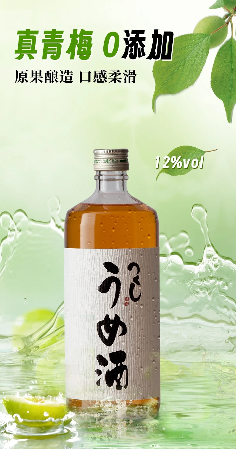 商品[国内直发] NISHIYOSHIDA|西吉田梅酒12度720ml-日本酒,价格¥100,第1张图片详细描述