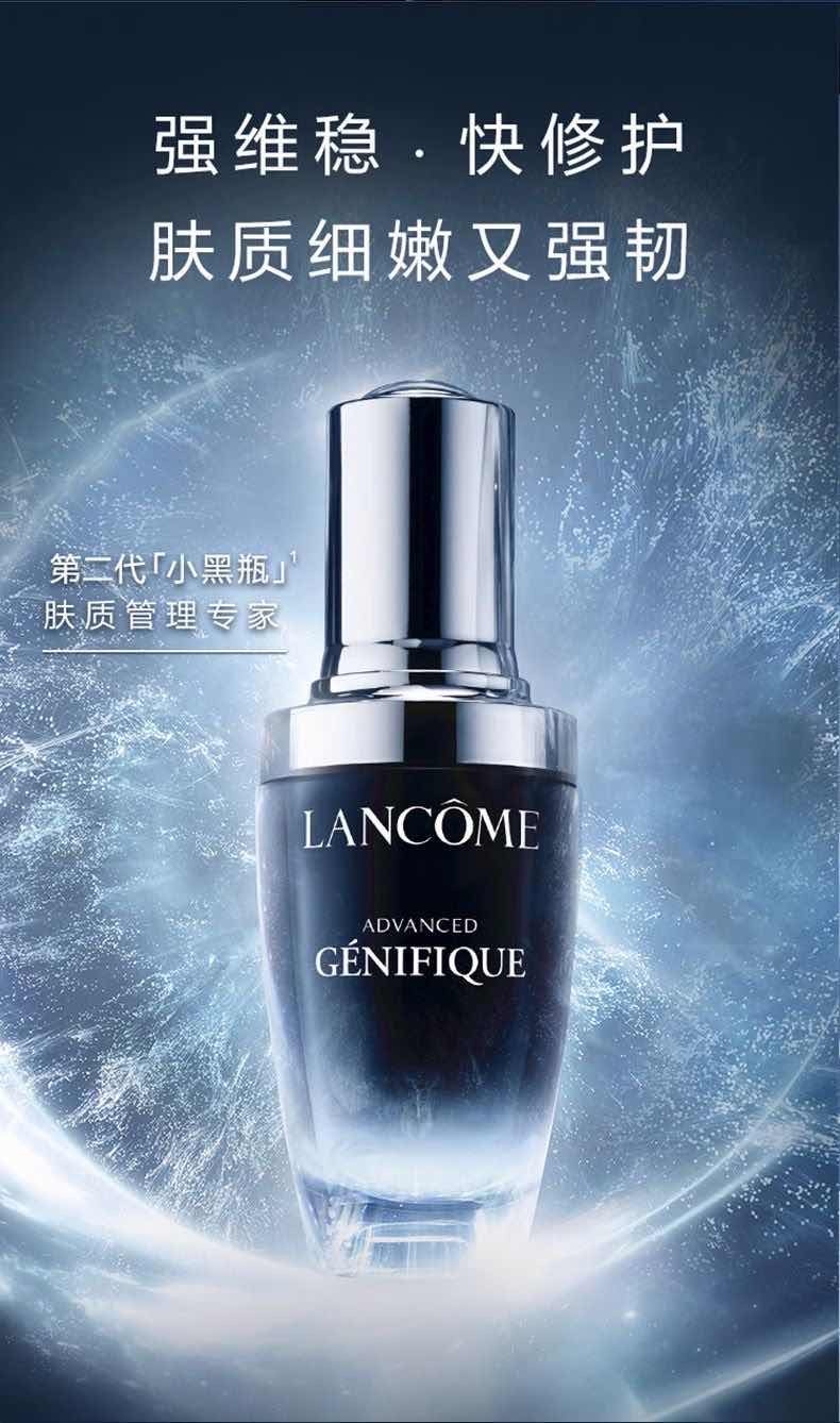 商品[国内直发] Lancôme|LANCOME 兰蔻 小黑瓶精华肌底液 100ml,价格¥896,第2张图片详细描述