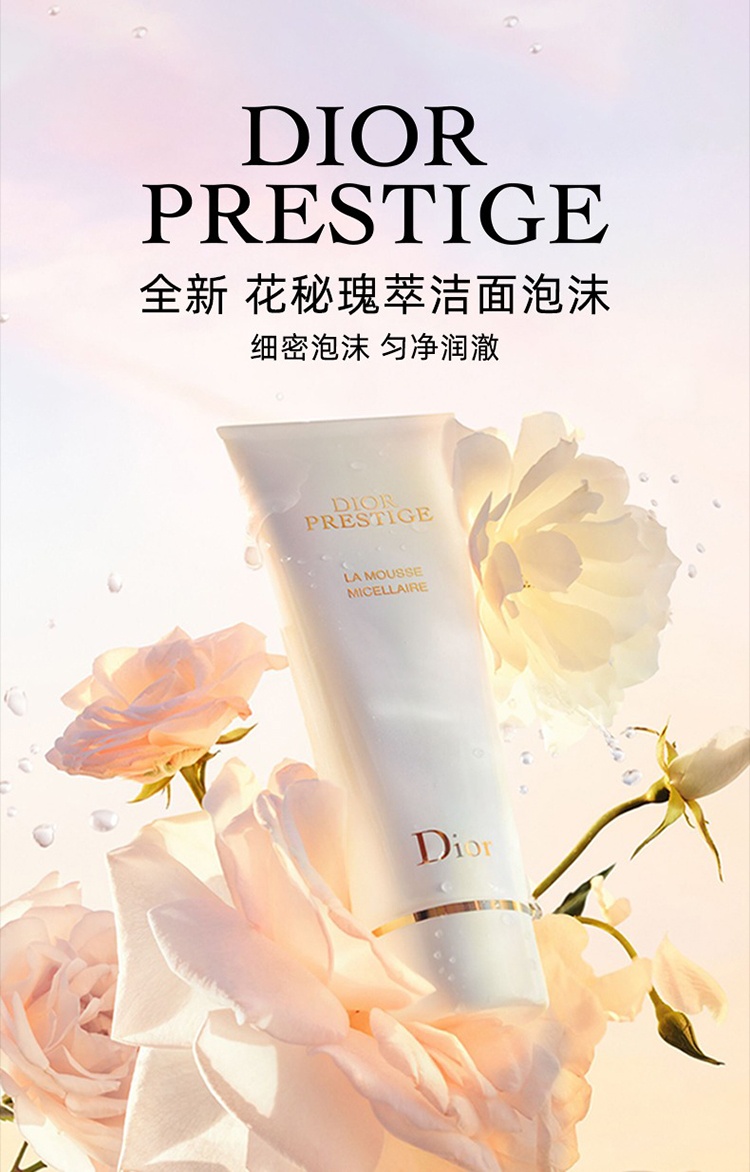 商品Dior|Dior迪奥花蜜活颜丝悦泡沫洁面乳洁肤乳120ML,价格¥531,第2张图片详细描述