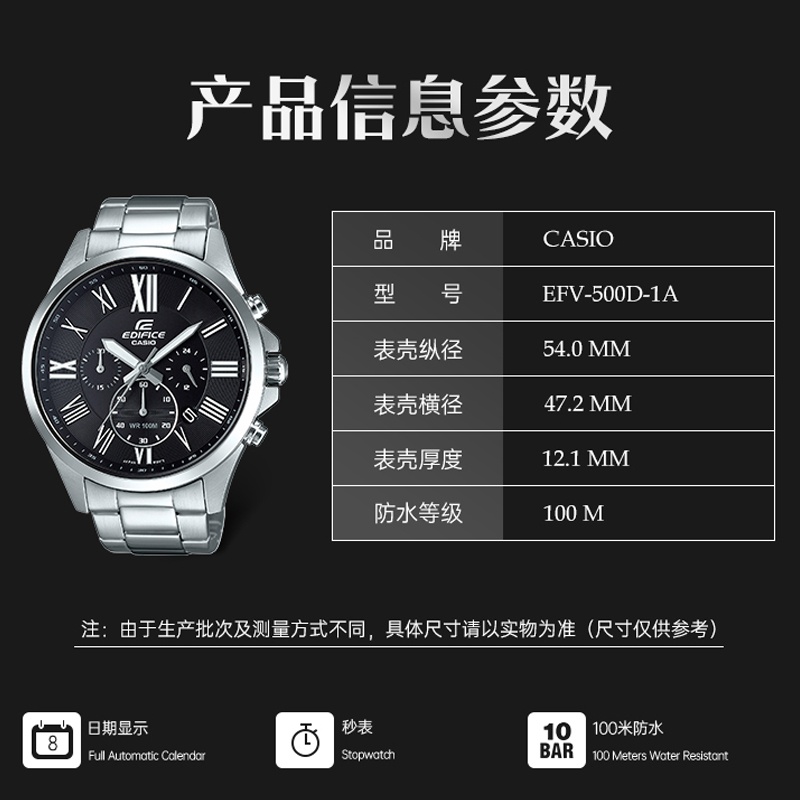 商品[国内直发] Casio|卡西欧手表EDIFICE系列  日期显示 秒表功能,价格¥614,第6张图片详细描述
