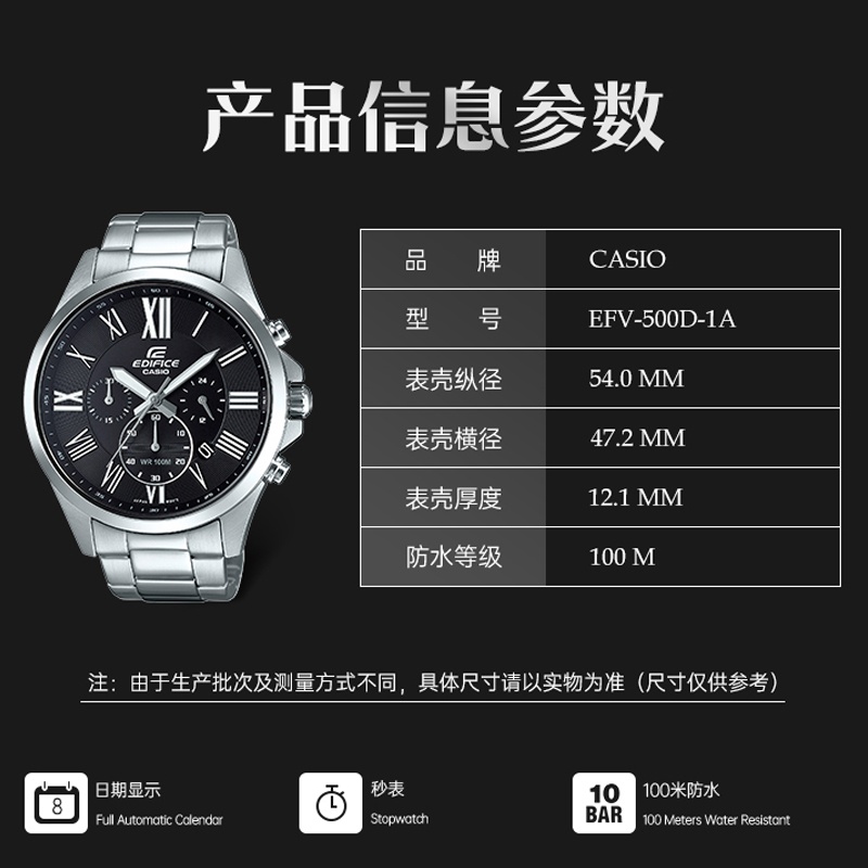 商品[国内直发] Casio|卡西欧手表EDIFICE系列  日期显示 秒表功能,价格¥619,第6张图片详细描述