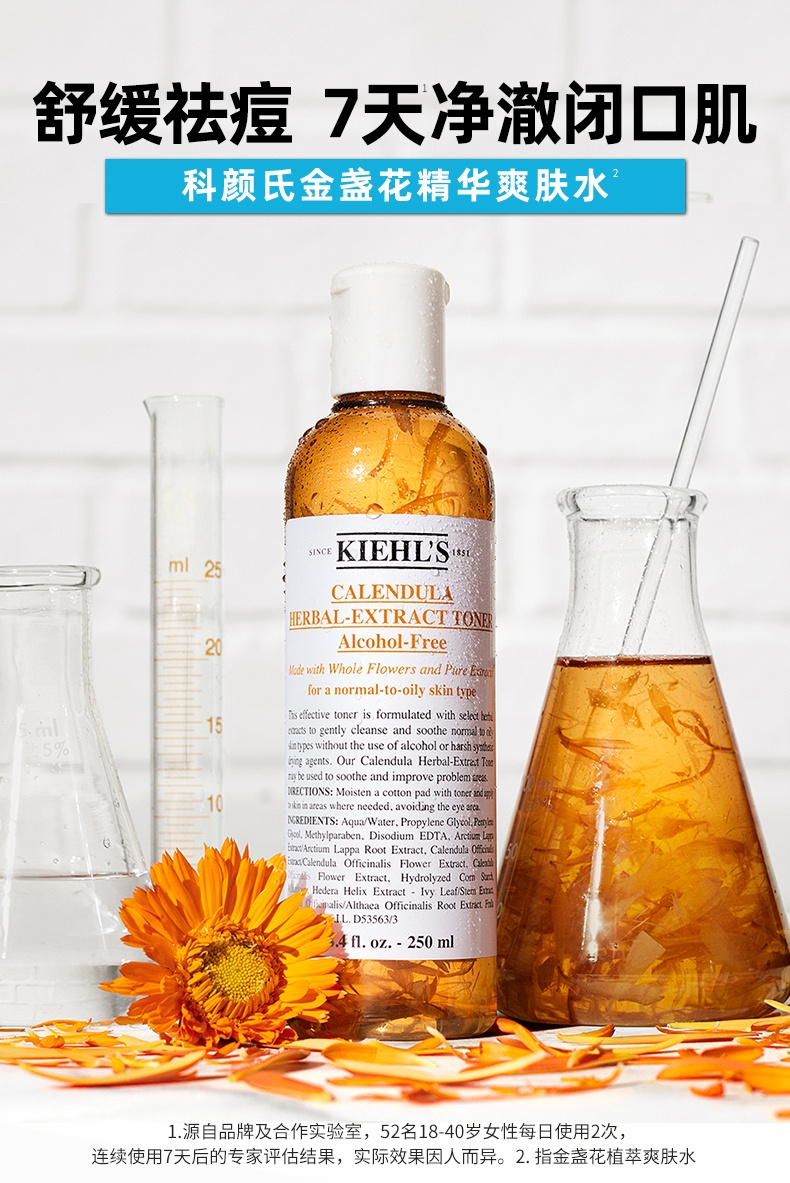 商品Kiehl's|科颜氏 金盏花保湿套装 金盏花洁面+水+高保湿水 深层清洁 强韧肌肤 维稳保湿,价格¥675,第5张图片详细描述
