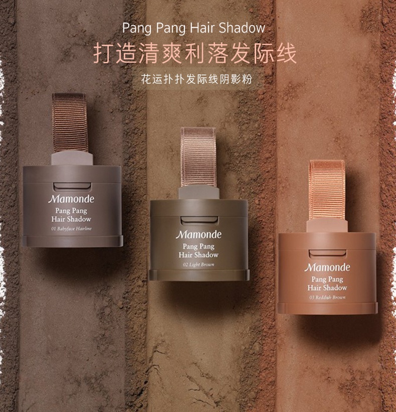 商品[国内直发] Mamonde|梦妆花运扑扑发际线阴影粉 3.5g 三色可选清爽利落 填充发际线,价格¥104,第4张图片详细描述