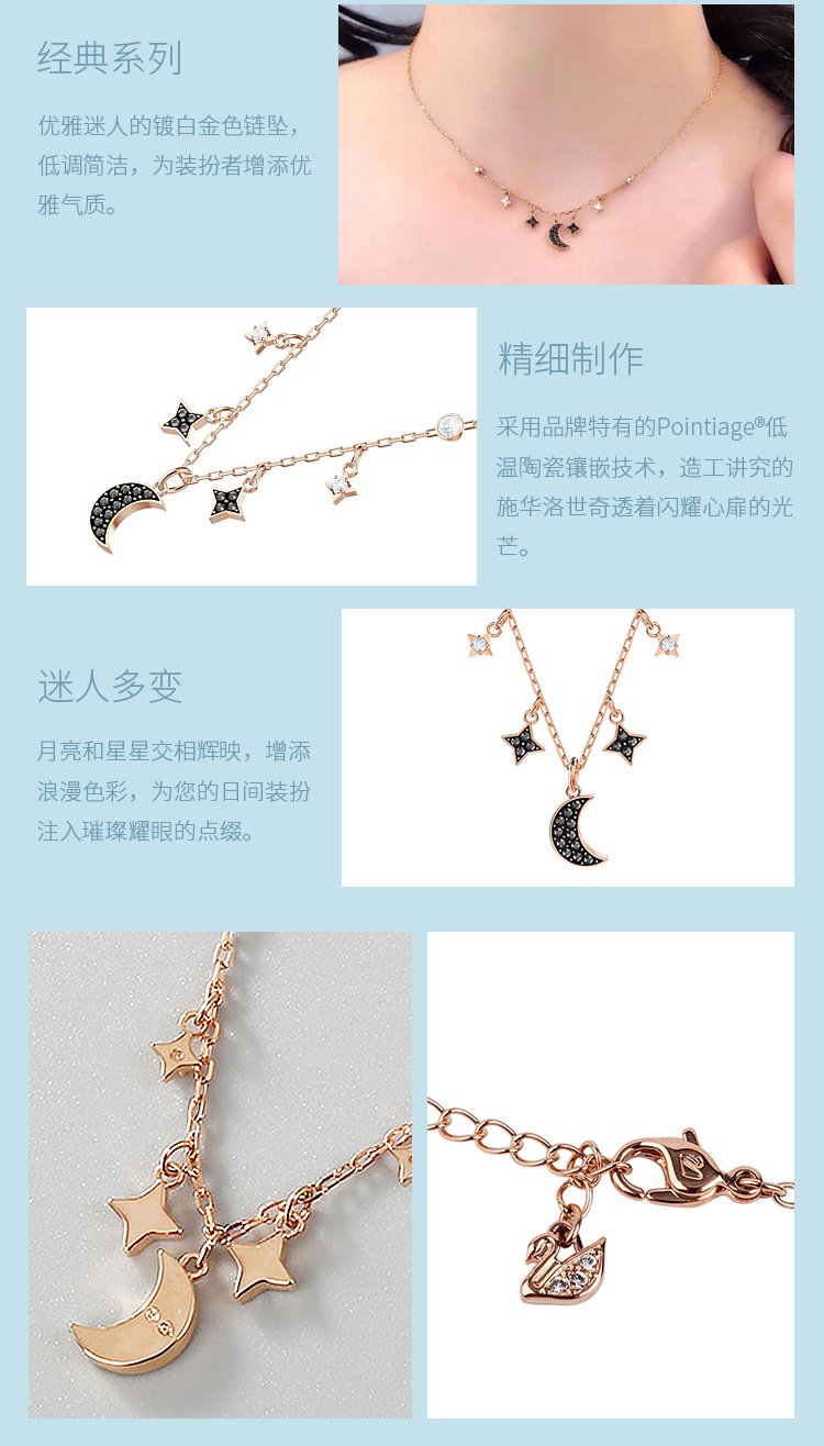 商品[国内直发] Swarovski|SWAROVSKI 施华洛世奇 神秘月光星星月亮浪漫锁骨链 5429737,价格¥458,第4张图片详细描述
