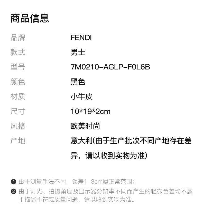商品Fendi|FENDI 男士黑色手拿包 7M0210-AGLP-F0L6B,价格¥2929,第2张图片详细描述