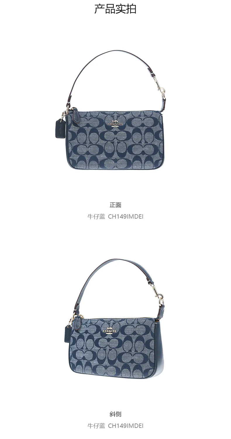 商品Coach|COACH蔻驰女包牛仔布配皮单肩斜挎手提包CH149【香港直邮】,价格¥1167,第3张图片详细描述