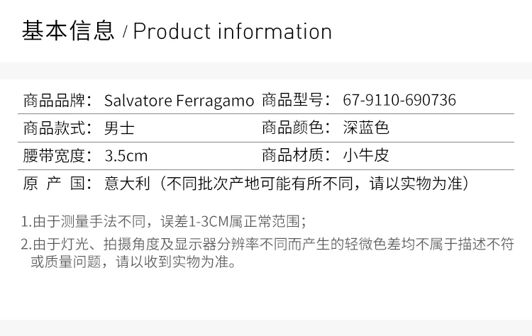 商品Salvatore Ferragamo|Salvatore Ferragamo 菲拉格慕 男士深蓝色腰带 67-9110-690736【包装随机，部分无包装盒】,价格¥3009,第13张图片详细描述