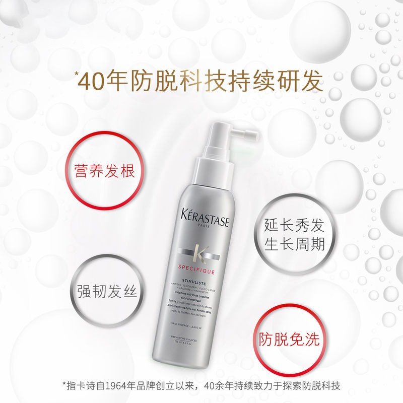 商品Kérastase|卡诗防脱发免洗护发喷雾125ml,价格¥481,第3张图片详细描述