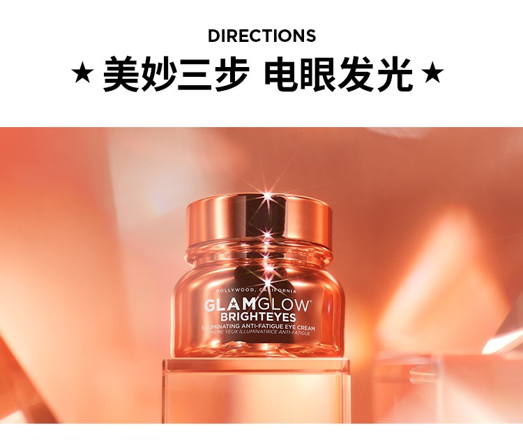 商品Glamglow|Glamglow格莱魅熊猫眼拜拜眼霜15ml 淡化眼周细纹,价格¥291,第10张图片详细描述