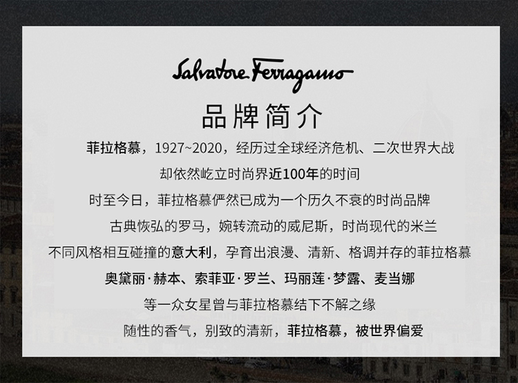 商品[国内直发] Salvatore Ferragamo|【专柜正品】菲拉格慕梦中彩虹淡香水女士香水 淡香持久自然清新 生日节日礼物送女友 意大利品牌进口,价格¥141,第7张图片详细描述