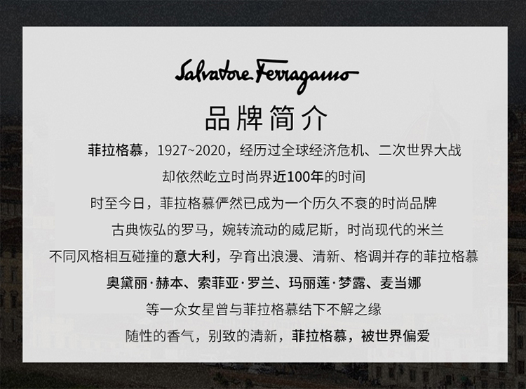 商品[国内直发] Salvatore Ferragamo|【专柜正品】菲拉格慕梦中彩虹淡香水女士香水 淡香持久自然清新 生日节日礼物送女友 意大利品牌进口,价格¥115,第7张图片详细描述