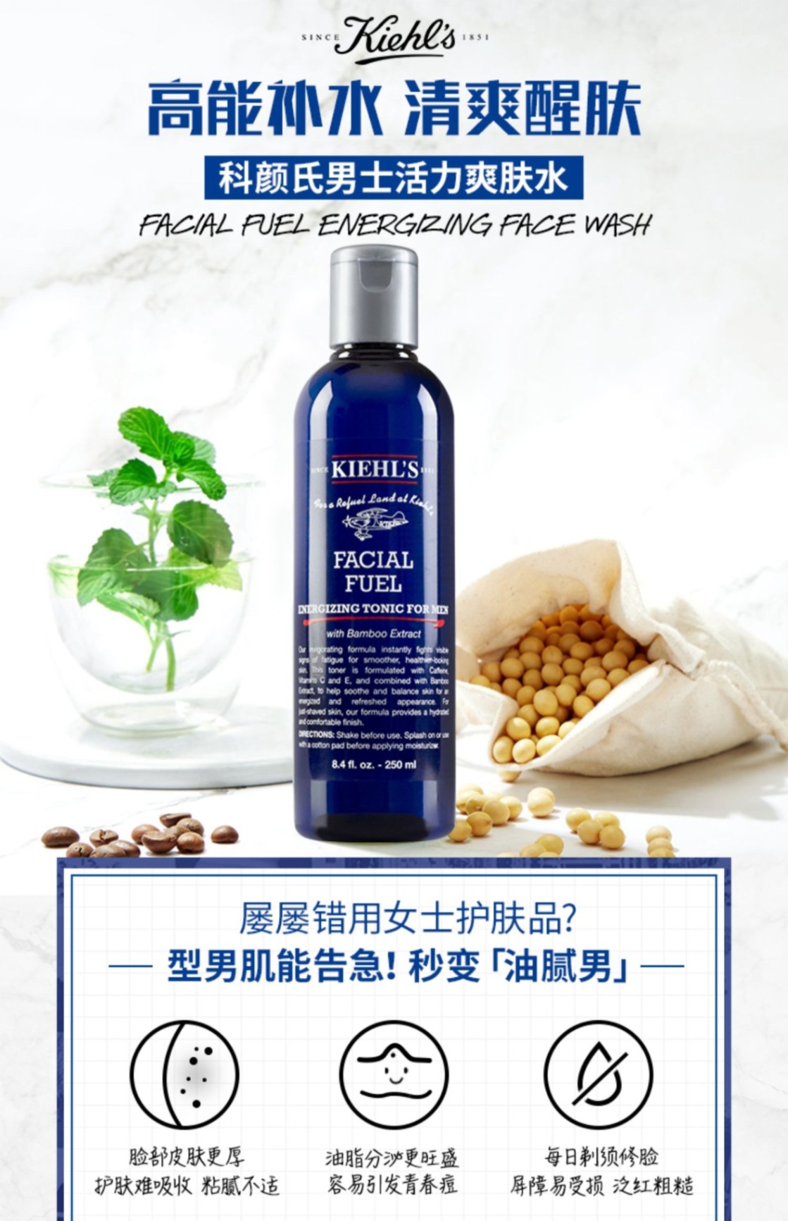 商品Kiehl's|科颜氏男士活力爽肤水控油补水保湿化妆品正品250ml,价格¥194,第1张图片详细描述