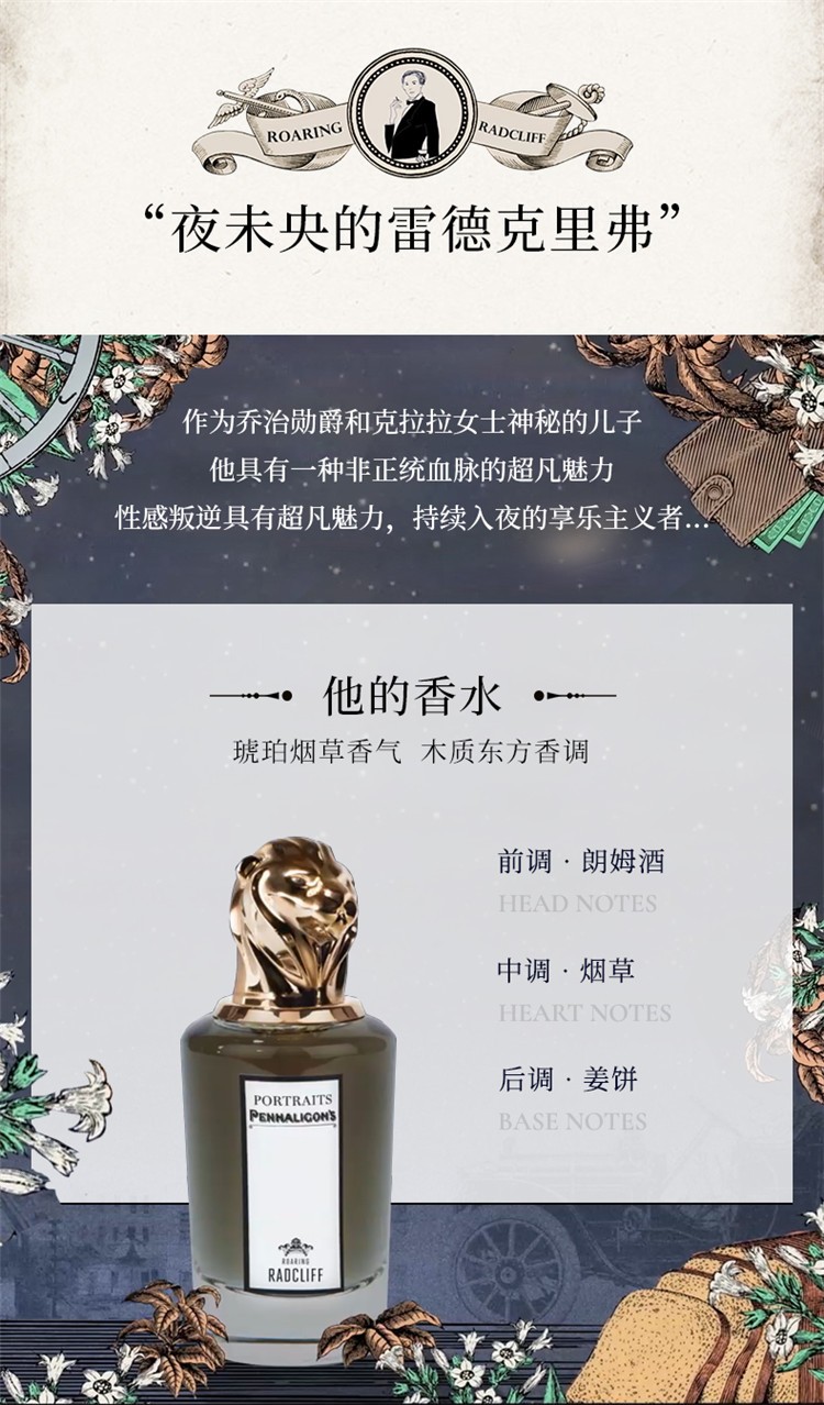 商品Penhaligon's|Penhaligons潘海利根肖像兽首全系列香水75ml,价格¥1355,第11张图片详细描述