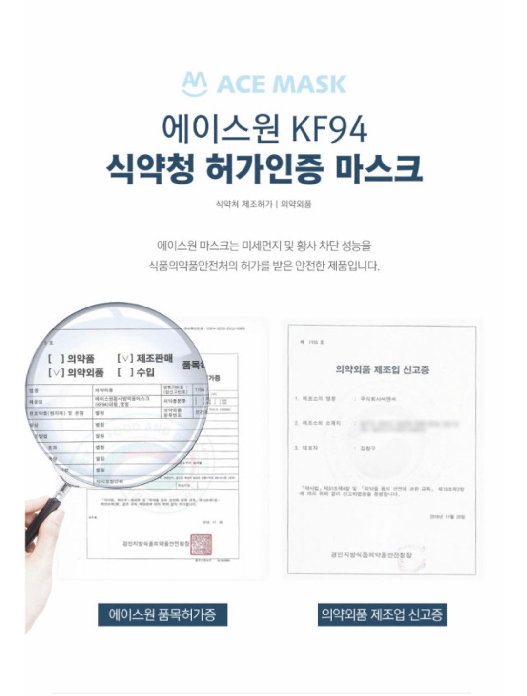 商品ACE ONE MASK|【享贝家】（国内现货，下单后不能取消）100个/盒 韩国ACE ONE MASK 儿童KF-94口罩 白色  ACE ONE MASK KF94-S,价格¥117,第8张图片详细描述
