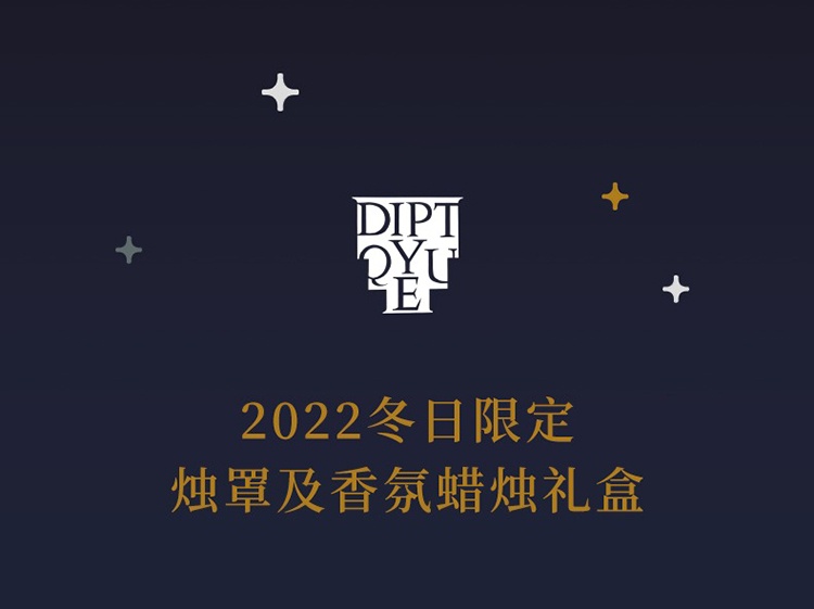 商品Diptyque|蒂普提克2022冬日限定走马灯椭圆金色旋转木马香氛香薰蜡烛(含蜡烛) 190g,价格¥969,第8张图片详细描述