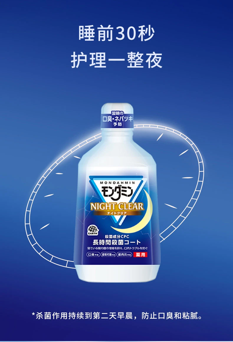 商品[国内直发] ARS|日本安速漱口水香草味1080mL-杀菌防蛀牙清新口气清洁口腔,价格¥53,第5张图片详细描述