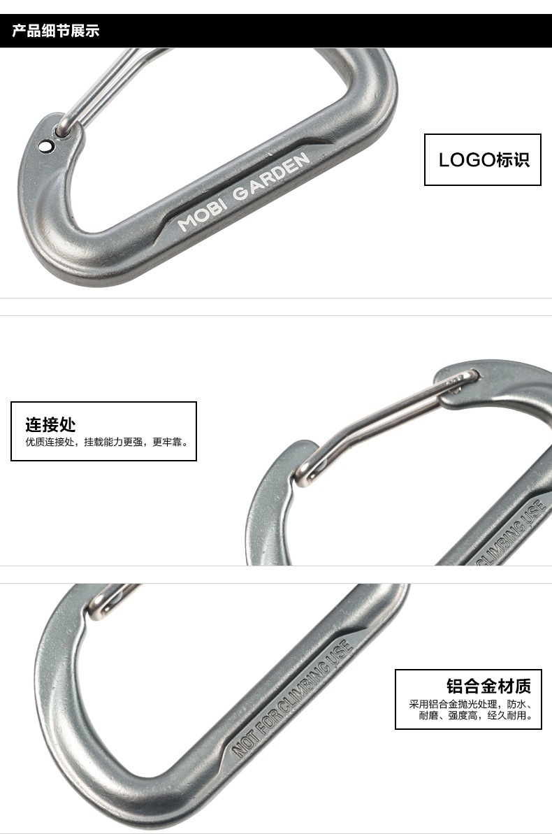 商品[国内直发] MobiGarden|户外露营D型铝合金钥匙扣背包水瓶扣多功能一对挂扣登山扣,价格¥23,第9张图片详�细描述
