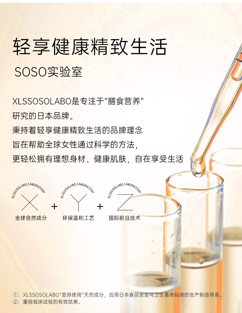 商品[国内直发] XLSSOSOLABO|【3瓶装】维生素c片vc内服咀嚼片维他命成人儿童女性维c咀嚼,价格¥260,第4张图片详细描述