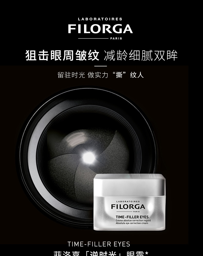 商品Filorga|Filorga菲洛嘉面膜十全大补面膜50ml	,价格¥229,第1张图片详细描述