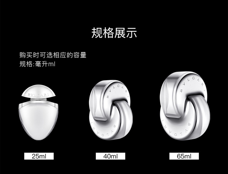 商品[国内直发] BVLGARI|Bvlgari宝格丽白水晶女士淡香水40ml/65ml,价格¥574,第2张图片详细描述