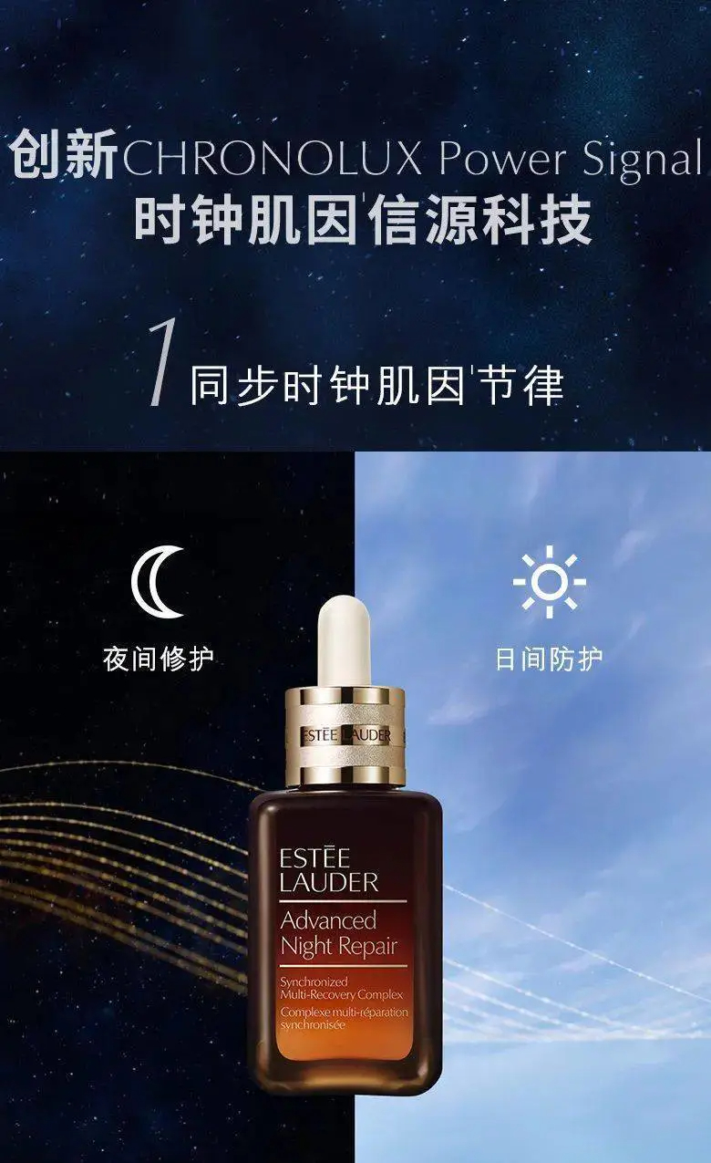 商品Estée Lauder|雅诗兰黛小棕瓶组合第七代特润修护精华100ml第五代抗蓝光眼霜15ml【香港直邮】Advanced Night Repair Synchronized Multi-Recovery Complex ,价格¥366,第5张图片详细描述