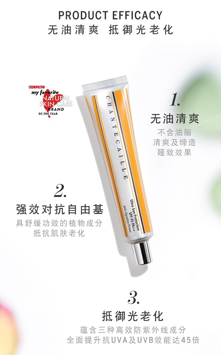 商品Chantecaille|Chantecaille香缇卡抗日光修护隔离乳液40ml SPF45,价格¥853,第4张图片详细描述