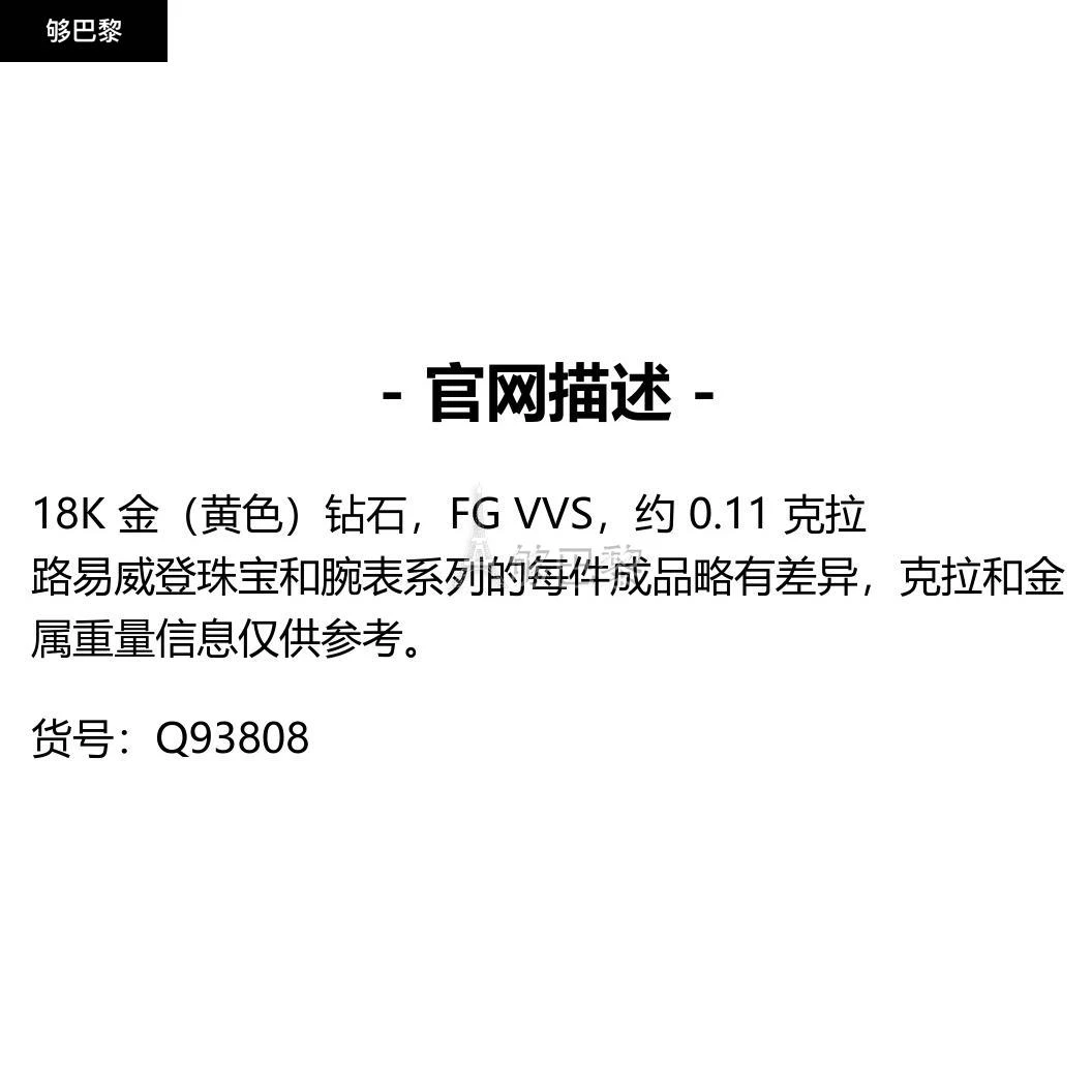 商品Louis Vuitton|包邮包税【预售7天发货】 LV路易威登 23秋冬 女士 吊坠 LV VOLT 18K金钻石项链 Q93808,价格¥66052,第2张图片详细描述