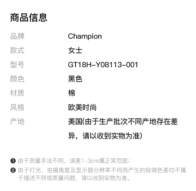 商品CHAMPION|Champion 女士黑色刺绣字母T恤 GT18H-Y08113-001,价格¥99,第4张图片详细描述