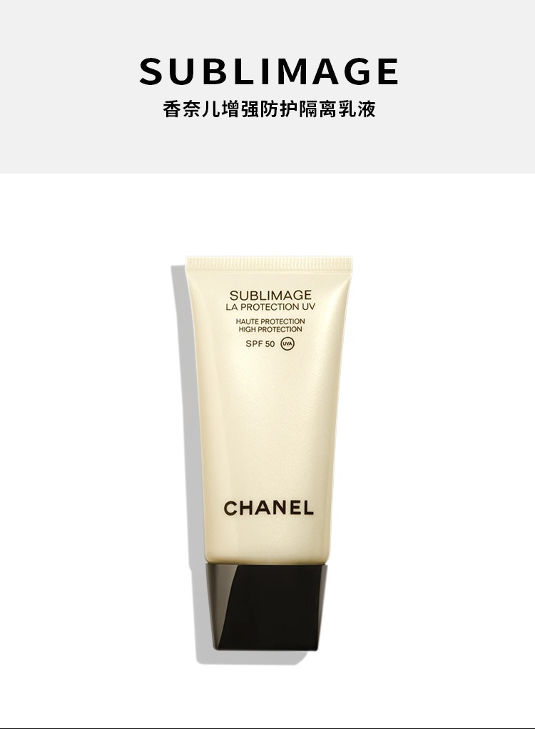 商品Chanel|Chanel香奈儿奢华精萃隔离乳液30ml 精华防护SPF50,价格¥739,第4张图片详细描述