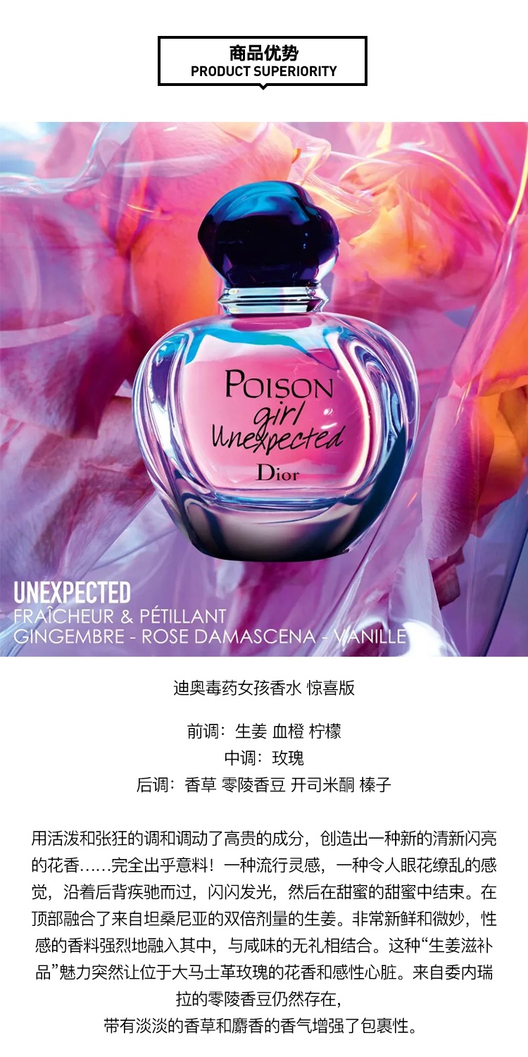 商品Dior|Dior迪奥毒药女孩香水50-100ml EDT淡香水 惊喜版,价格¥583,第6张图片详细描述