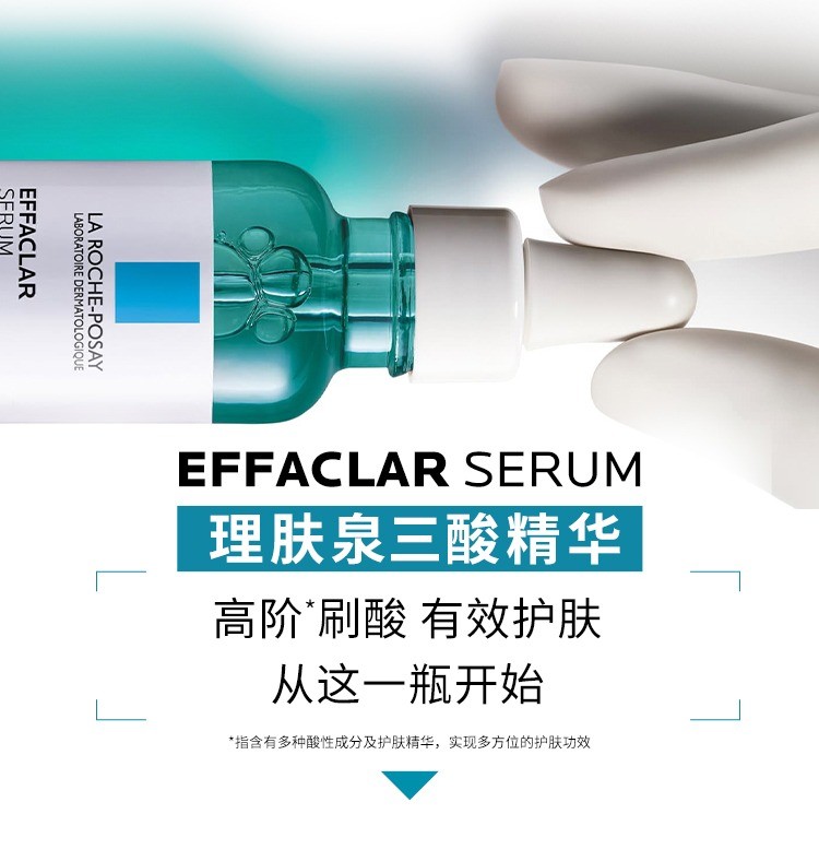 商品La Roche Posay|Laroche Posay理肤泉三酸精华30ml 淡化痘印 平滑痘痘闭口,价格¥254,第3张图片详细描述