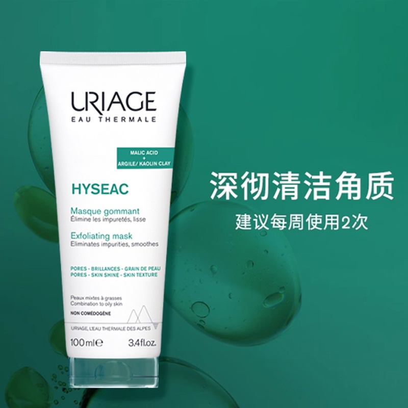 商品Uriage|Uriage依泉平衡油脂毛孔护理面膜100ml 深层净化,价格¥140,第2张图片详细描述