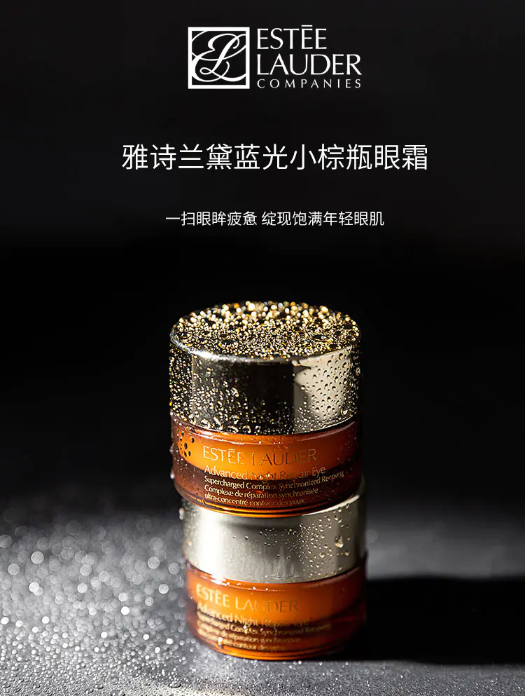 商品Estée Lauder|雅诗兰黛小棕瓶熬夜眼霜抗蓝光眼霜5ml*3淡��化细纹黑眼圈【香港直邮】,价格¥173,第1张图片详细描述