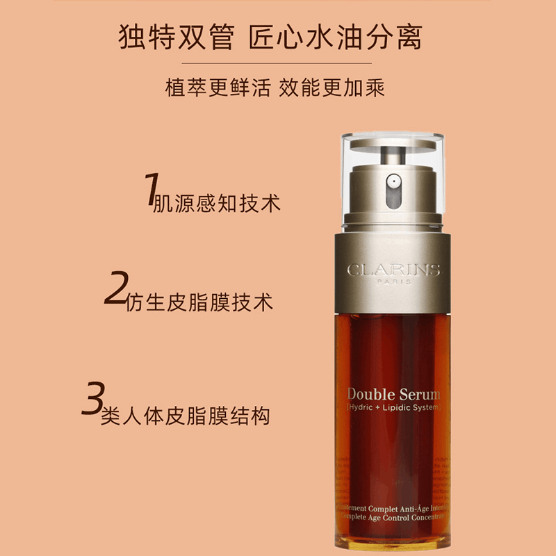 商品Clarins|娇韵诗双萃精华液弹簧面霜焕颜弹力紧致三件套保湿紧致日晚抗初老,价格¥1642,第2张图片详细描述