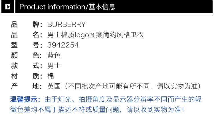 商品[国内直发] Burberry|Burberry 博柏利 男士棉质logo图案简约风格卫衣 3942254,价格¥2423,第18张图片详细描述