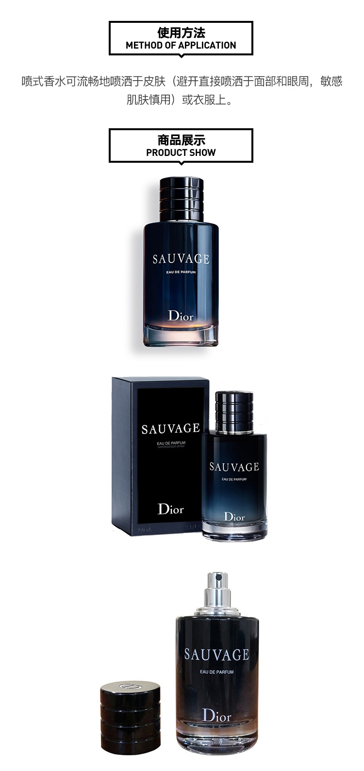 商品Dior|Dior迪奥旷野男士浓香水200ml,价格¥1194,第4张图片详细描述