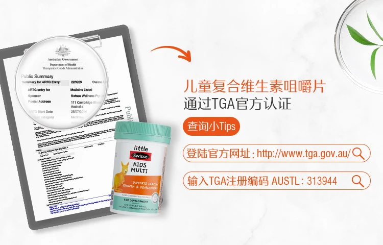 商品[国内直发] Swisse|Swisse儿童复合维生素60片,价格¥96,第9张图片详细描述
