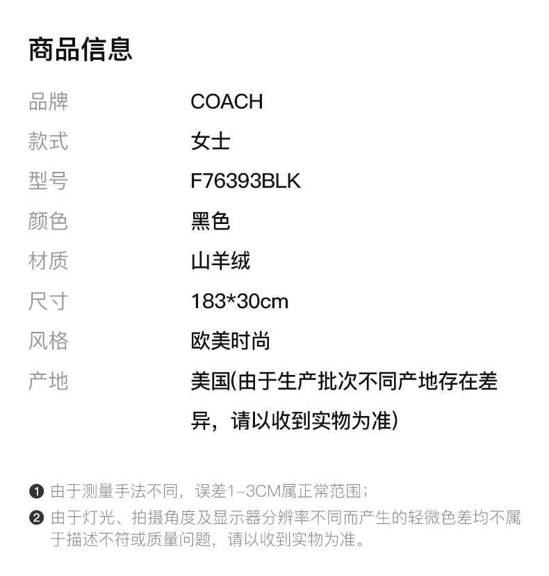 商品[国内直发] Coach|Coach 女士黑色上羊绒围巾 F76393BLK,价格¥861,第1张图片详细描述