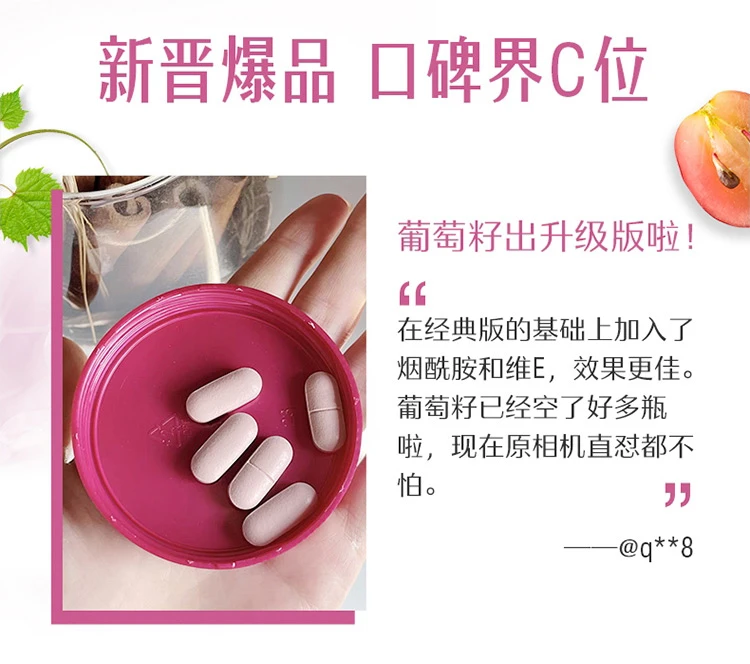 商品[国内直发] Swisse|Swisse升级版烟酰胺葡萄籽300片（澳）,价格¥204,第5张图片详细描述