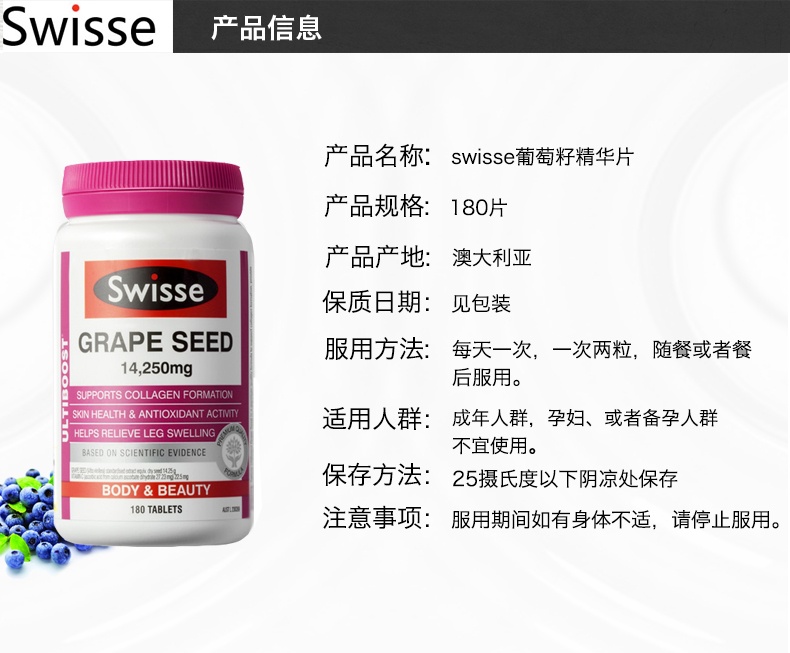 商品Swisse|迪丽热巴同款澳洲斯维斯swisse葡萄籽维生素C精华胶囊花青素180粒,价格¥121,第7张图�片详细描述