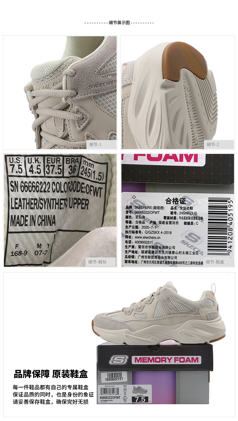 商品[国内直发] SKECHERS|斯凯奇 女 休闲鞋 66666222-OFWT,价格¥488,第4张图片详细描述