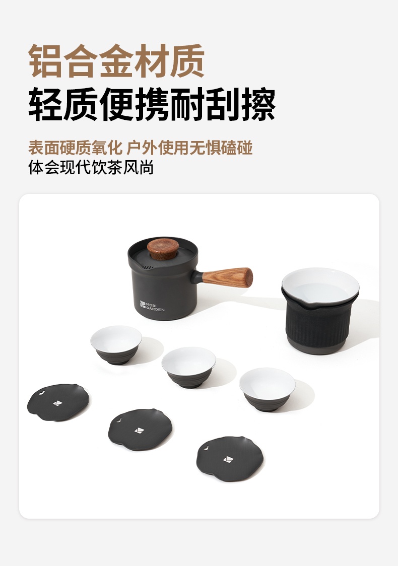 商品[国内直发] MobiGarden|极宴茶具套装4件套户外露营泡茶器围炉煮茶小茶杯便携茶壶水杯品茗茶杯家用会客茶具套装,价格¥298,第13张图片详细描述