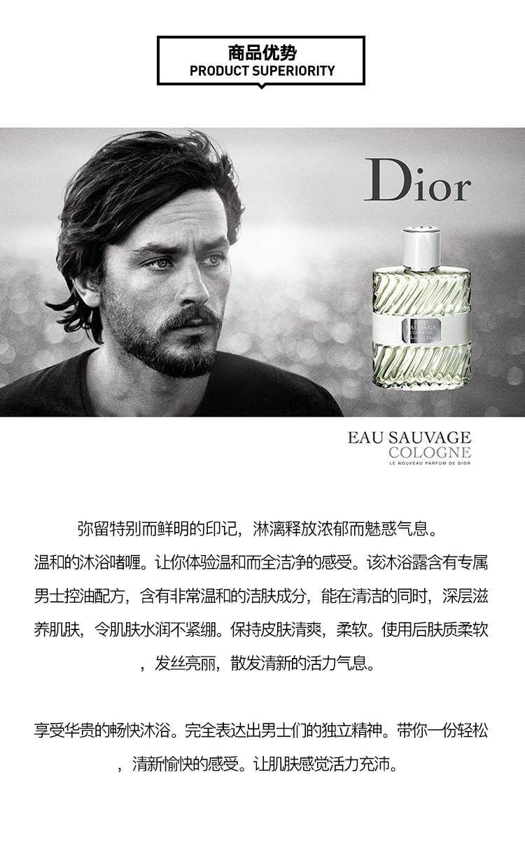 商品Dior|DIOR迪奥清新之水男士沐浴露200ml,价格¥272,第3张图片详细描述