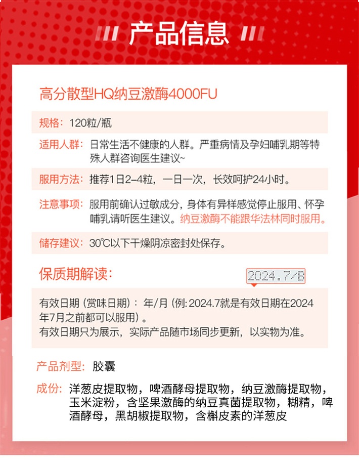 商品Noguchi|野口医学研究所日本原装野口纳豆激酶纳豆菌胶囊 送爸妈长辈礼物 适合成年人中老年人 4000FU 120粒 重症推荐 ,价格¥302,第2张图片详细描述