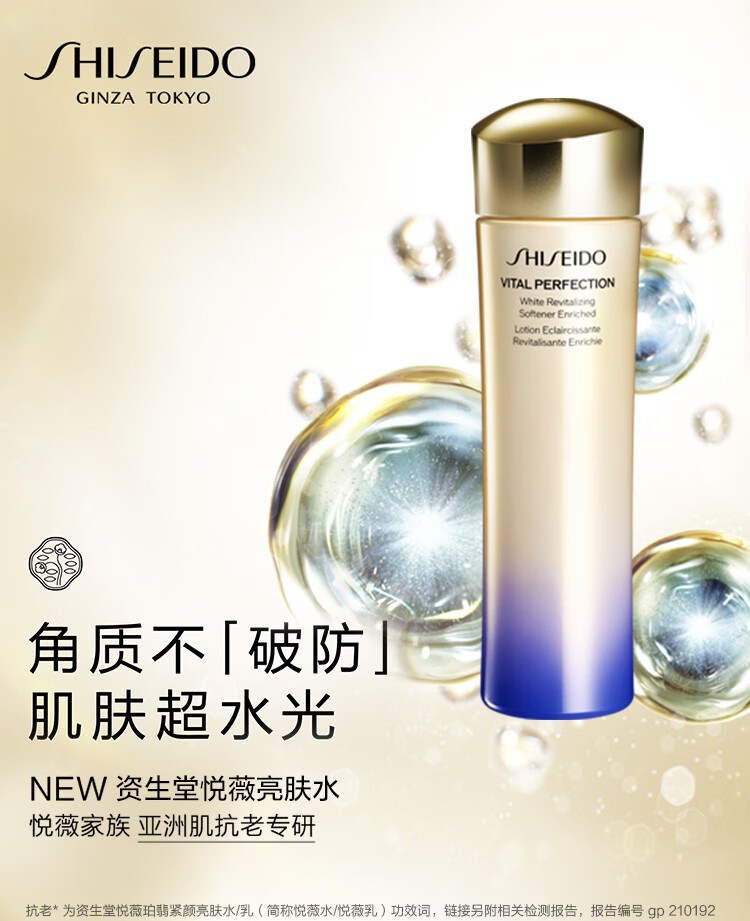 商品[国内直发] Shiseido|资生堂（SHISEIDO）悦薇智感塑颜抗皱霜纯A醇小针管眼霜20ml,价格¥959,第5张图片详细描述