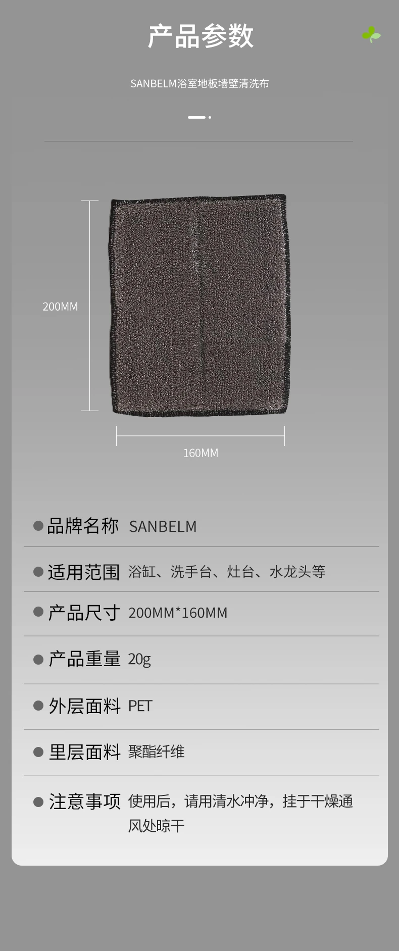商品[国内直发] sanbelm|sanbelm浴室地板墙壁清洗布20g-可清洗去污能力强,价格¥28,第8张图片详细描述