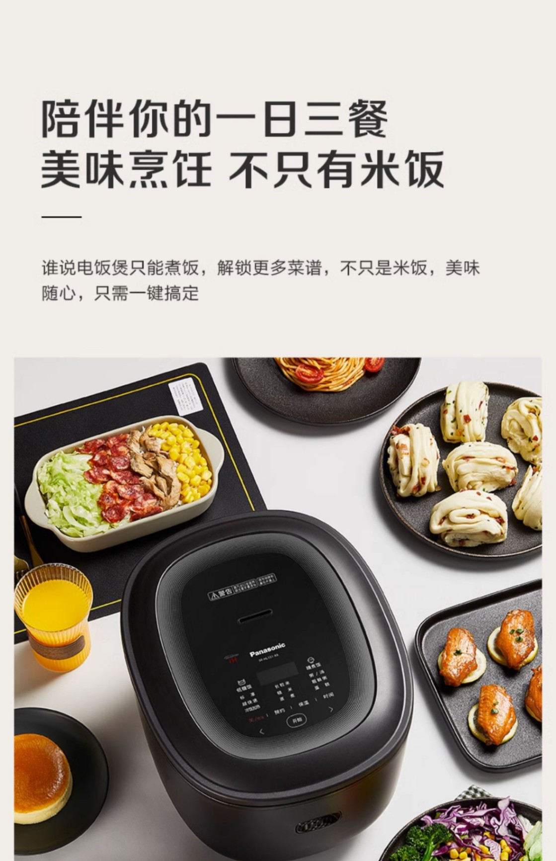 商品[国内直发] Panasonic|Panasonic/松下低糖电饭煲SR-HL151-KK家用智能米汤分离IH沥米饭多功能电饭锅,价格¥1208,第23张图片详细描述