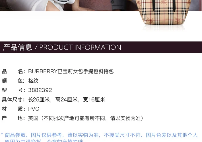 商品Burberry|Burberry 博柏利 女士米色pvc皮革手提包斜挎包 3882392,价格¥3552,第2张图片详细描述